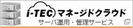 ホスティングサービス