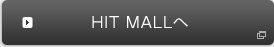 HIT MALLへ