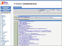 導入事例　Bay communications
